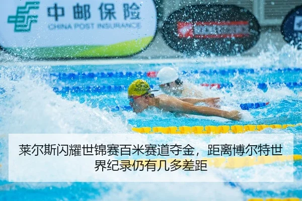 lai-er-si-shan-yao-shi-jin-sai-bai-mi-sai-dao-duo-jin-ju-li-bo-er-te-shi-jie-ji-lu-reng-you-ji-duo-cha-ju-1-521.jpg